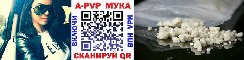 Купить закладки  Ельня  Альфа ПВП мука 