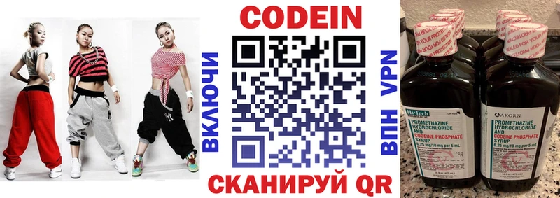 Кодеиновый сироп Lean напиток Lean (лин)  Купить закладки  Ельня 