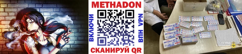 МЕТАДОН кристалл  Купить закладки  Ельня 